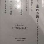 梟の響キ 秋月 いろり蔵 - 