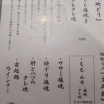 梟の響キ 秋月 いろり蔵 - 