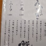 梟の響キ 秋月 いろり蔵 - 