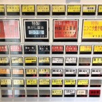 拉麺大公 - 券売機
