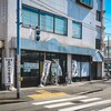 はんなりや 篠崎店