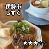 Cafe Shizuku - 