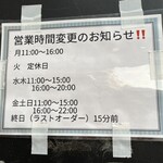 横浜ラーメン おか本 - 案内