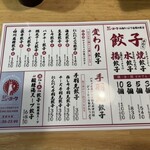 居酒屋 餃子のニューヨーク - 