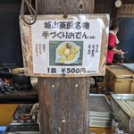 城山茶屋 - 