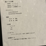 心根 - ドリンクメニュー