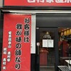 横浜家系総本山 吉村家直系店 ラーメン内田家