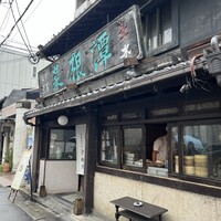 雪梅花 菜根譚 - 