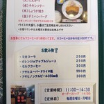 キッチン すずたとうげ - 2024.3メニュー05