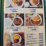 キッチン すずたとうげ - 2024.3メニュー04