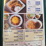 キッチン すずたとうげ - 2024.3メニュー02