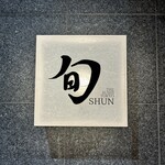 SHUN - 