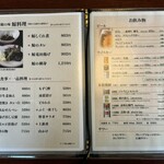 鰻 和処 いづ喜 - メニュー