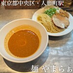 麺 やまらぁ - 