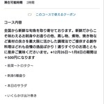 海鮮寿司ドッグ居酒屋 うお結び - 注文したコース、デザートは見切れている
