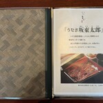 鰻 和処 いづ喜 - メニュー