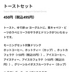 プロント 新さっぽろ店 - ゆで卵かヨーグルトを選べるのですが、寒かったのでゆで卵にしました。トーストからクロワッサンに変更も可能