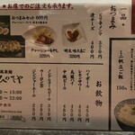 和風楽麺 四代目 ひのでや - 