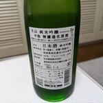 吉田酒造 - 智則　月山 純米吟醸 TOMONORI 中取 無濾過生原酒