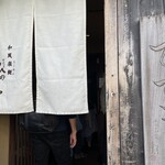 和風楽麺 四代目 ひのでや - 