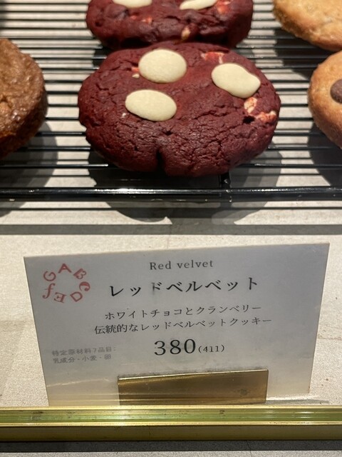 菜食菓子店 咲 -saki- 円満詰め合わせ | 九二四四