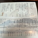 天むす処けしき. - 