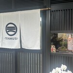 天むす処けしき. - 