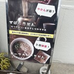 博多あかちょこべ - 