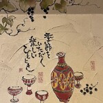 寧寧家 山形松見町店 - 壁