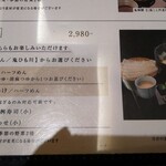 花山うどん - メニュー