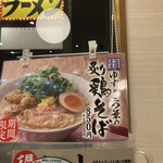 Marugen Ramen - 