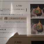 花山うどん - メニュー