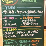 うみからそらへ - 今日のお魚　