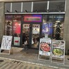 ホルモン酒場55 京急蒲田店