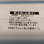 ムッシュー・ジー - 