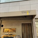 スタンド ツマミグイ - 