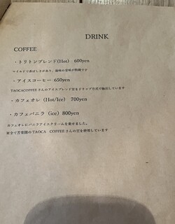 トリトンカフェ - 