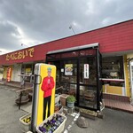 たべにおいで - 