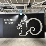 Kurumicco Factory - 