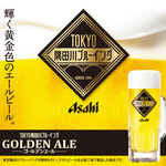 TOKYO Sumida River Brewing Golden Ale