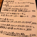 創作料理Ryota  - 