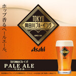 TOKYO Sumida River Brewing Pale Ale (1/2pint)
