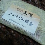 焼肉の名門 天壇 - 