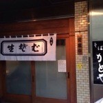 日本そば 角屋 - 店舗外観