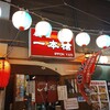 居酒屋　一本槍