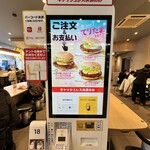 マクドナルド - 