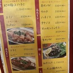 焼肉ホルモン まつとよ苑 - 
