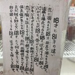 今帰仁の駅　そ～れ - 