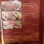 焼肉ホルモン まつとよ苑 - 