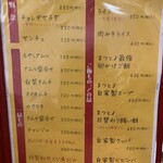 焼肉ホルモン まつとよ苑 - 